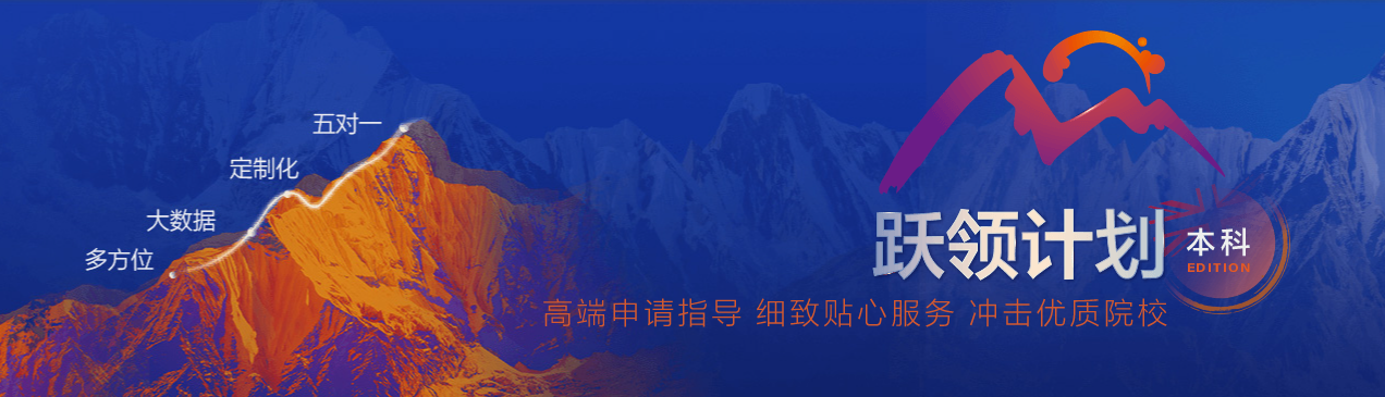 冲刺牛津本科！新东方跃领计划（英国方向）九大赛道赋能 G5 冲刺