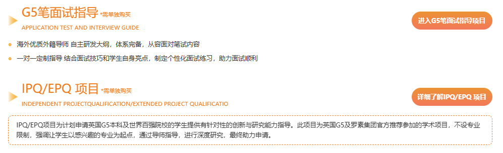 英国本科 G5 冲刺指南！新东方跃领 X 计划