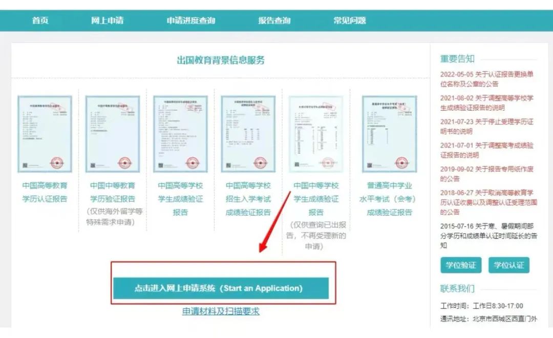 学信网高考成绩单认证，一文看懂全流程