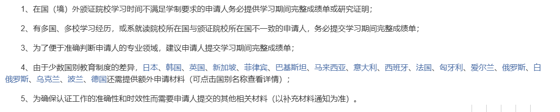 收藏！2026中留服认证最新攻略