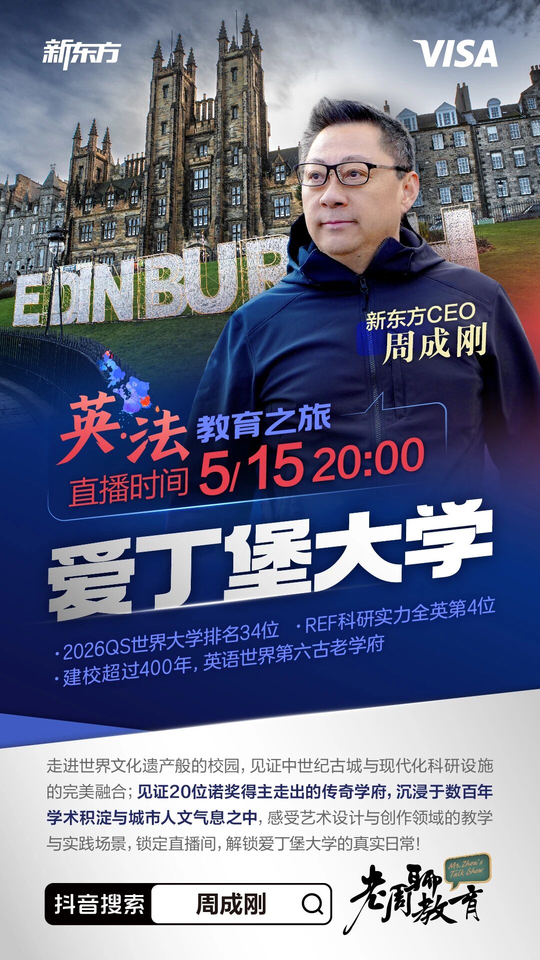 英法教育之旅｜布里斯托大学：以勇气与思维，点亮留学之路