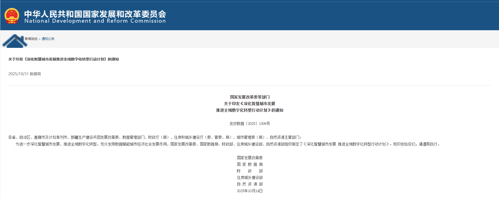 从春晚跳舞到 "十五五" 划重点，机器人产业的千亿机遇