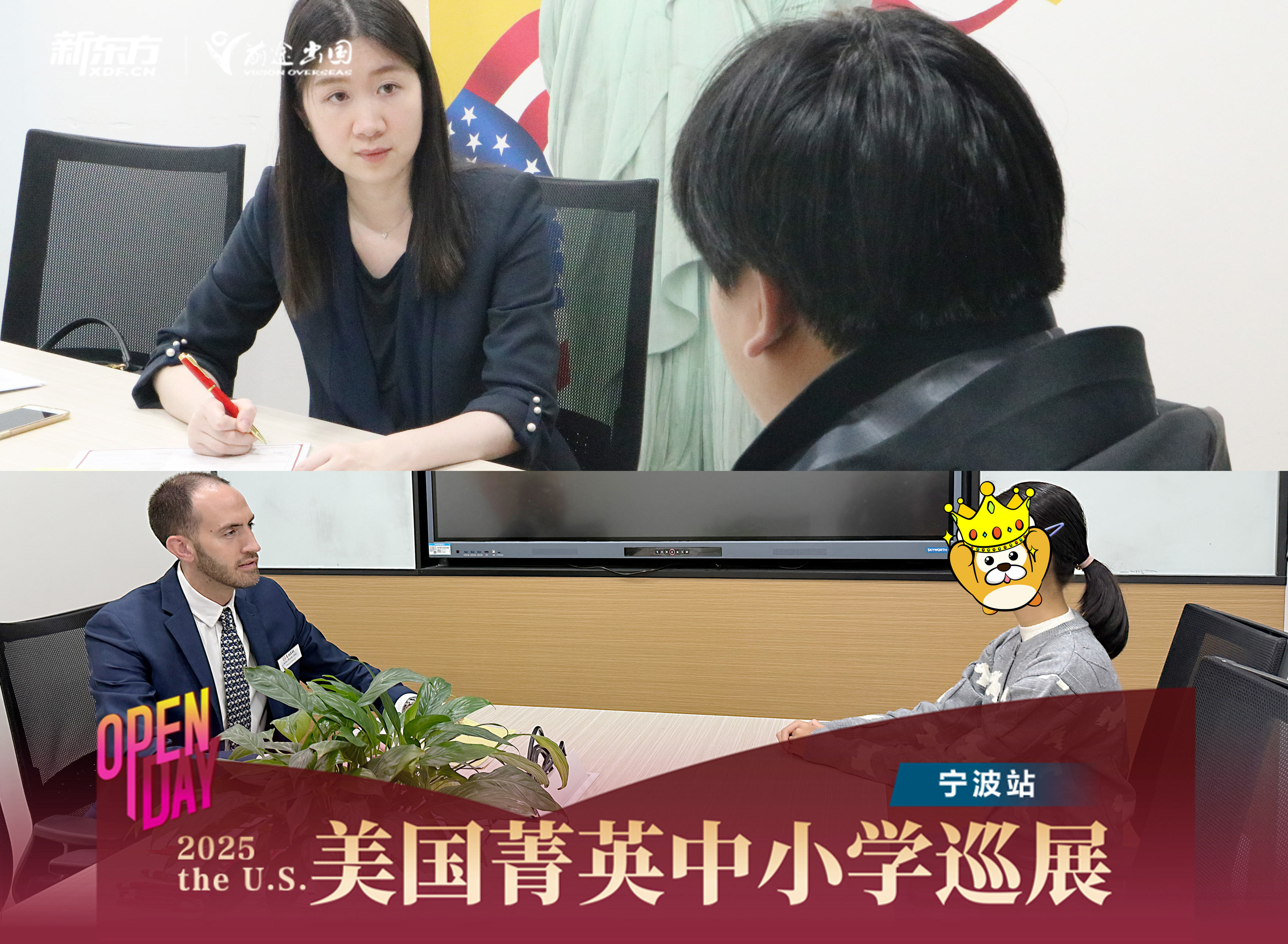 直通美高梦想！宁波开放日精彩回顾