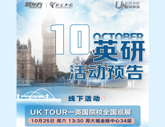 免费预约|10月英研活动预告