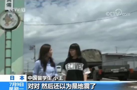 日本遭遇罕见暴雨 中国留学生:生活被彻底打乱