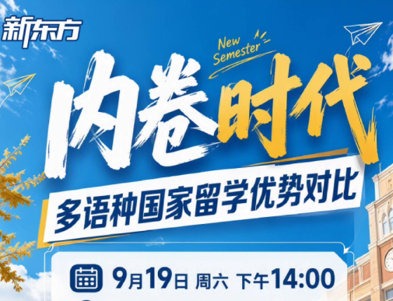 日韩“精专”与欧洲小语种“广博”的择校逻辑