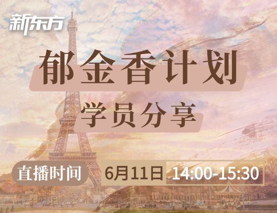 全球访学-郁金香计划