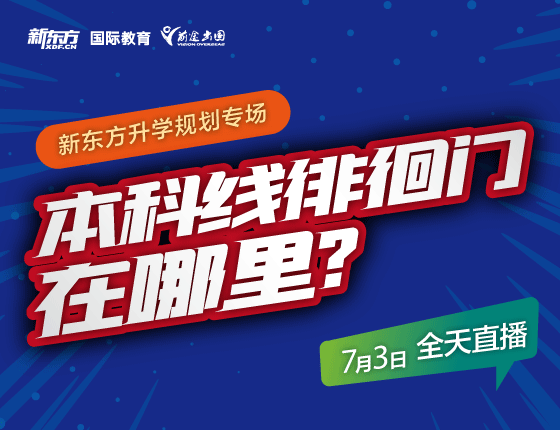 本科线徘徊门在哪里？