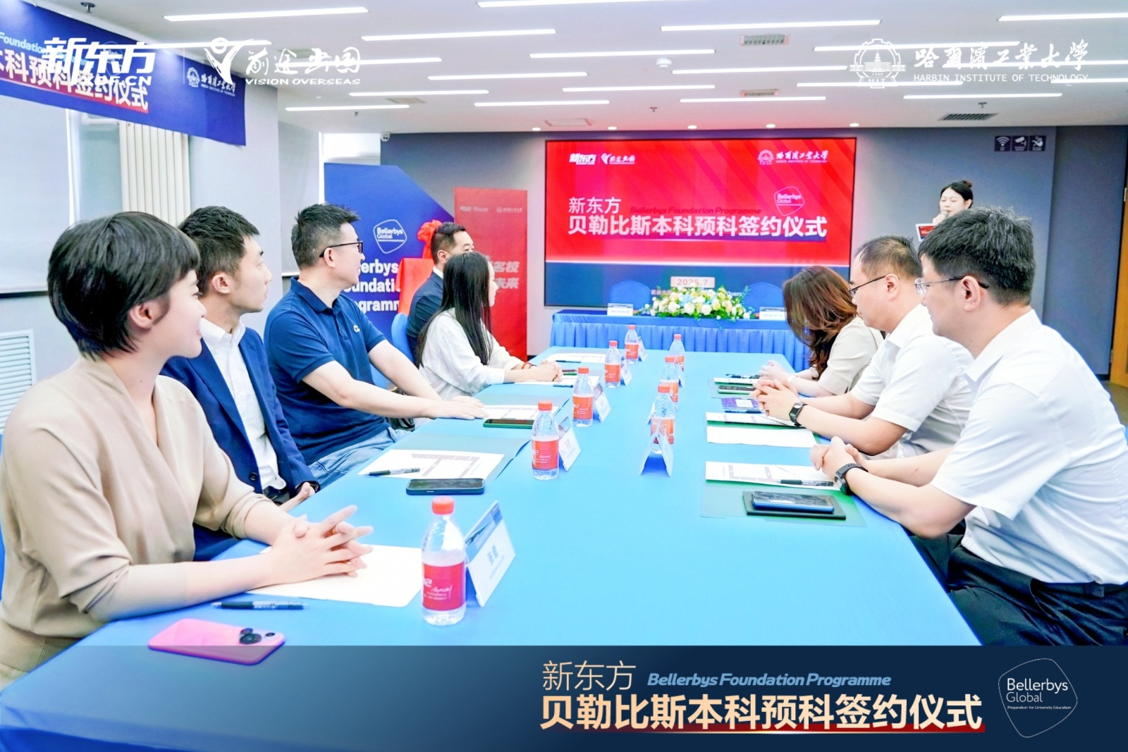 新东方与哈工大联合推出贝勒比斯本科预科项目，助力学子冲刺世界百强！