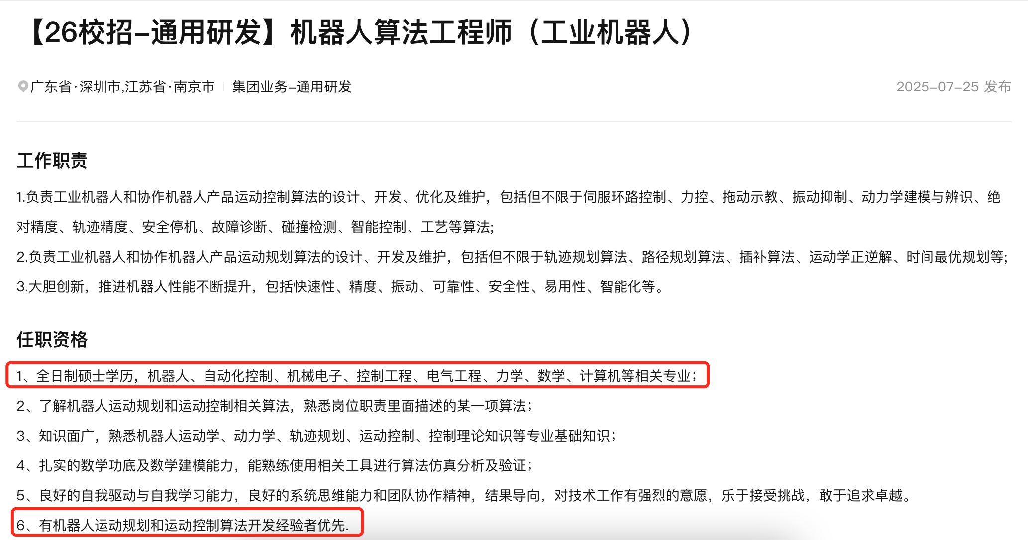 从春晚跳舞到 "十五五" 划重点，机器人产业的千亿机遇