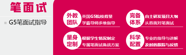 新东方UGEC英国本科菁英计划：从语言到G5录取，全程护航你的留英梦！