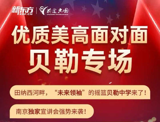 优质美高面对面