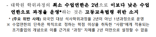 韩国读硕有变！1 年制硕士将被规范，这些 “捷径” 走不通了