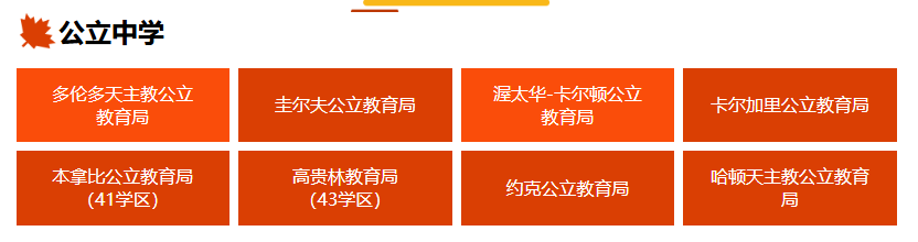 2025 加拿大中小学留学新政收紧？新东方一站式规划
