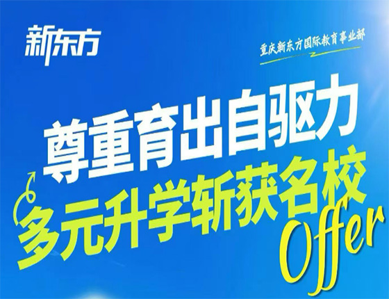新东方家庭教育讲座