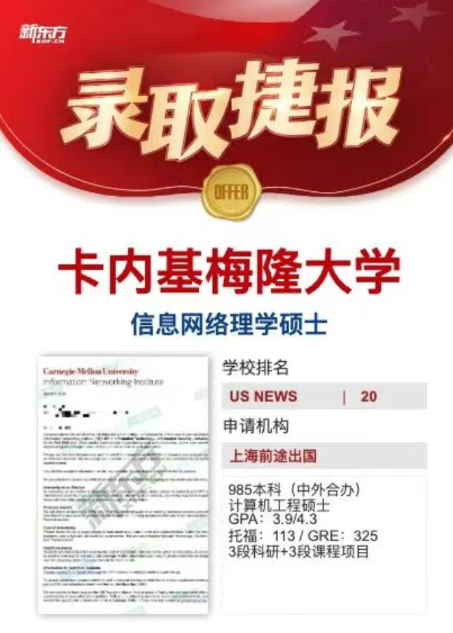 哈佛+4、普林斯顿+1、耶鲁+7、斯坦福+3、芝大+4！26fall美研录取陆续抵达！