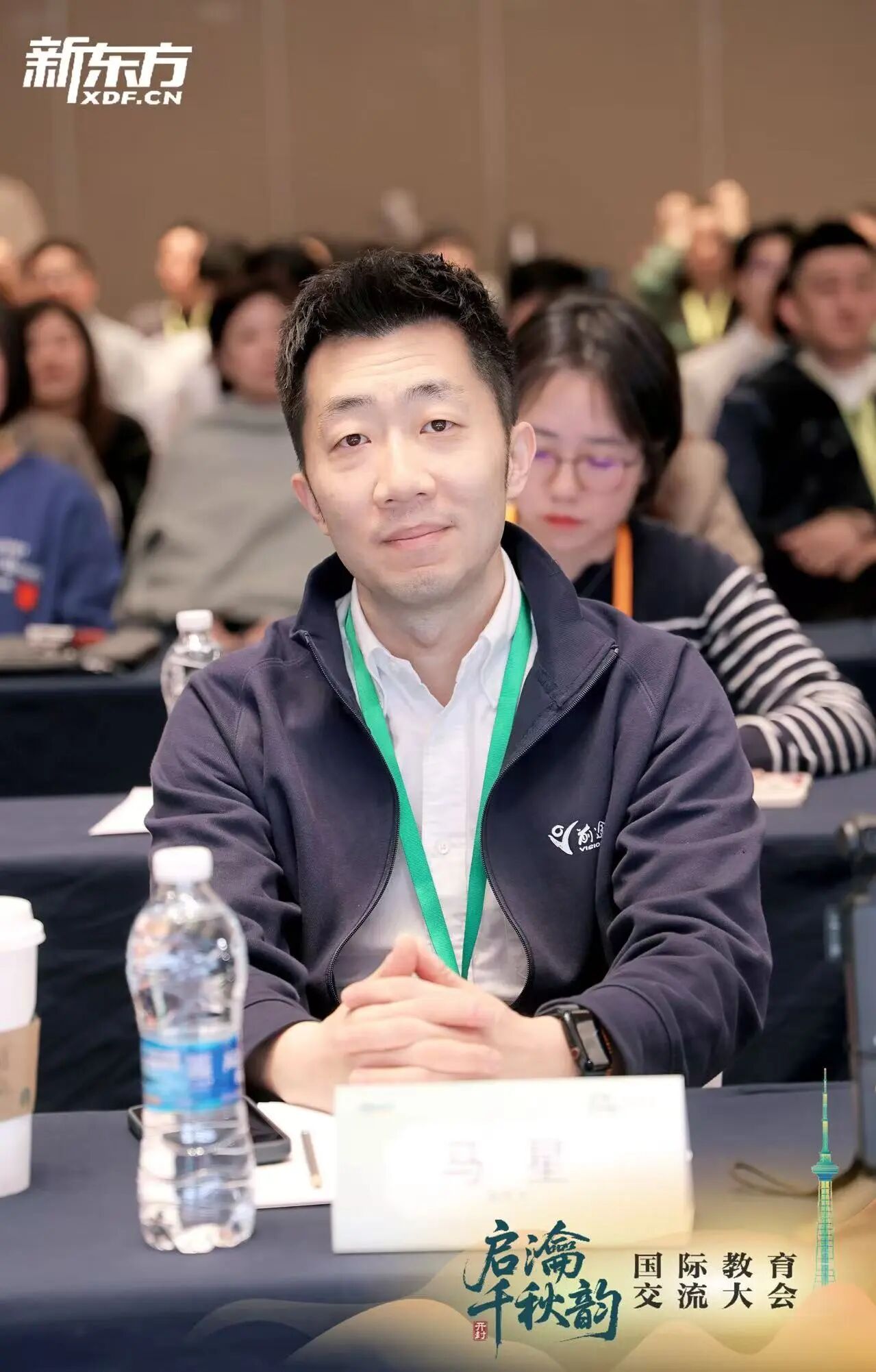 启瀹千秋韵，智汇八朝都｜2026新东方国际教育交流大会圆满落幕