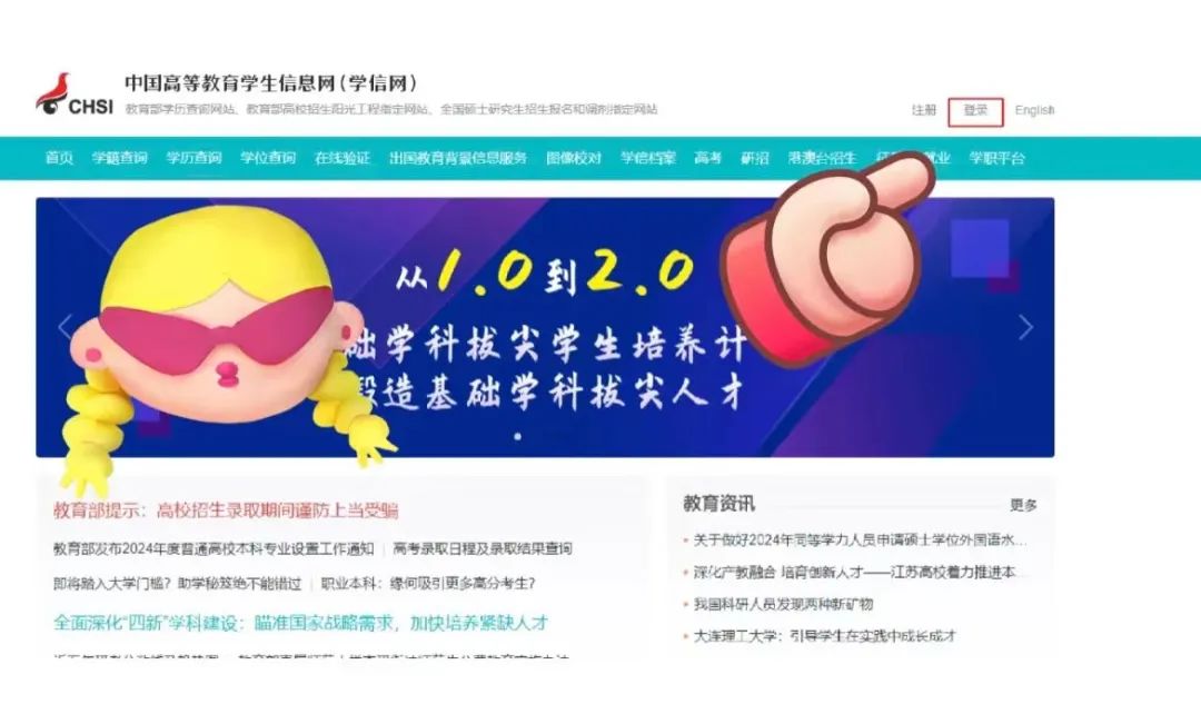 学信网高考成绩单认证，一文看懂全流程