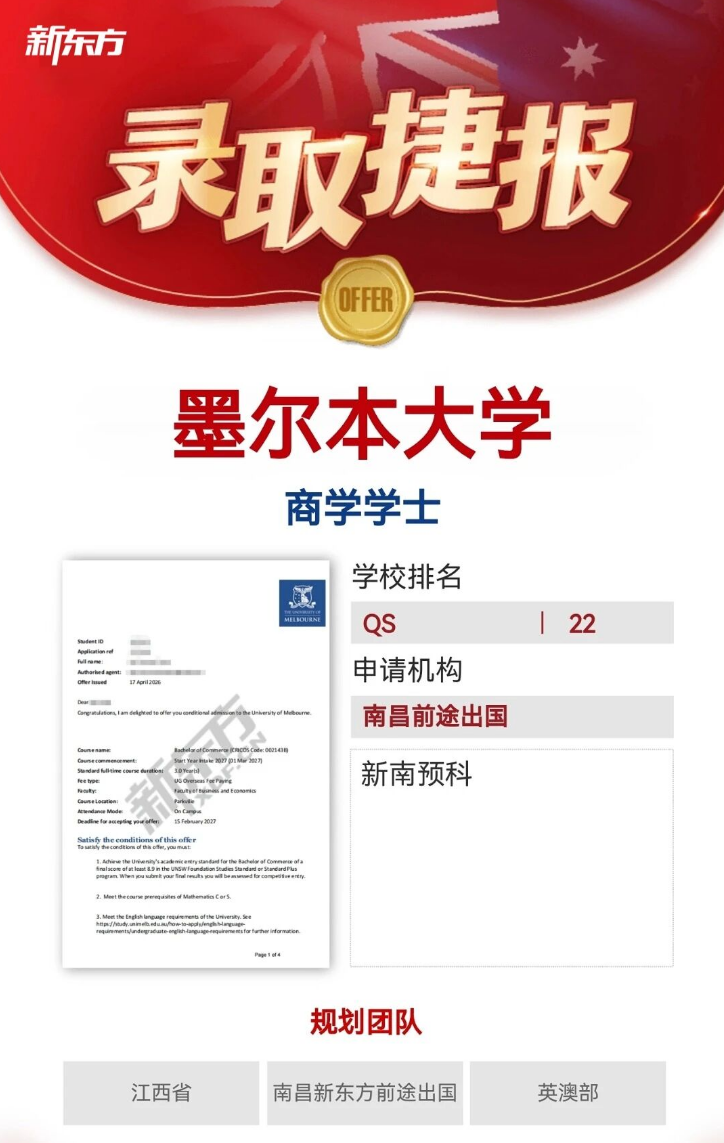 挣脱内卷枷锁，两年双线耕耘解锁世界百强院校入场券
