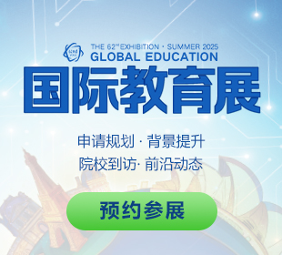 2025夏季教育展列表轮播上PC