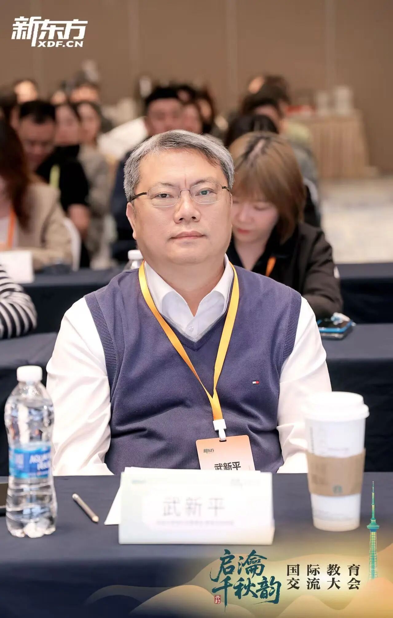 启瀹千秋韵，智汇八朝都｜2026新东方国际教育交流大会圆满落幕