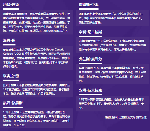 高考成绩普通？新东方加拿先修计划为你铺就多伦多大学之路