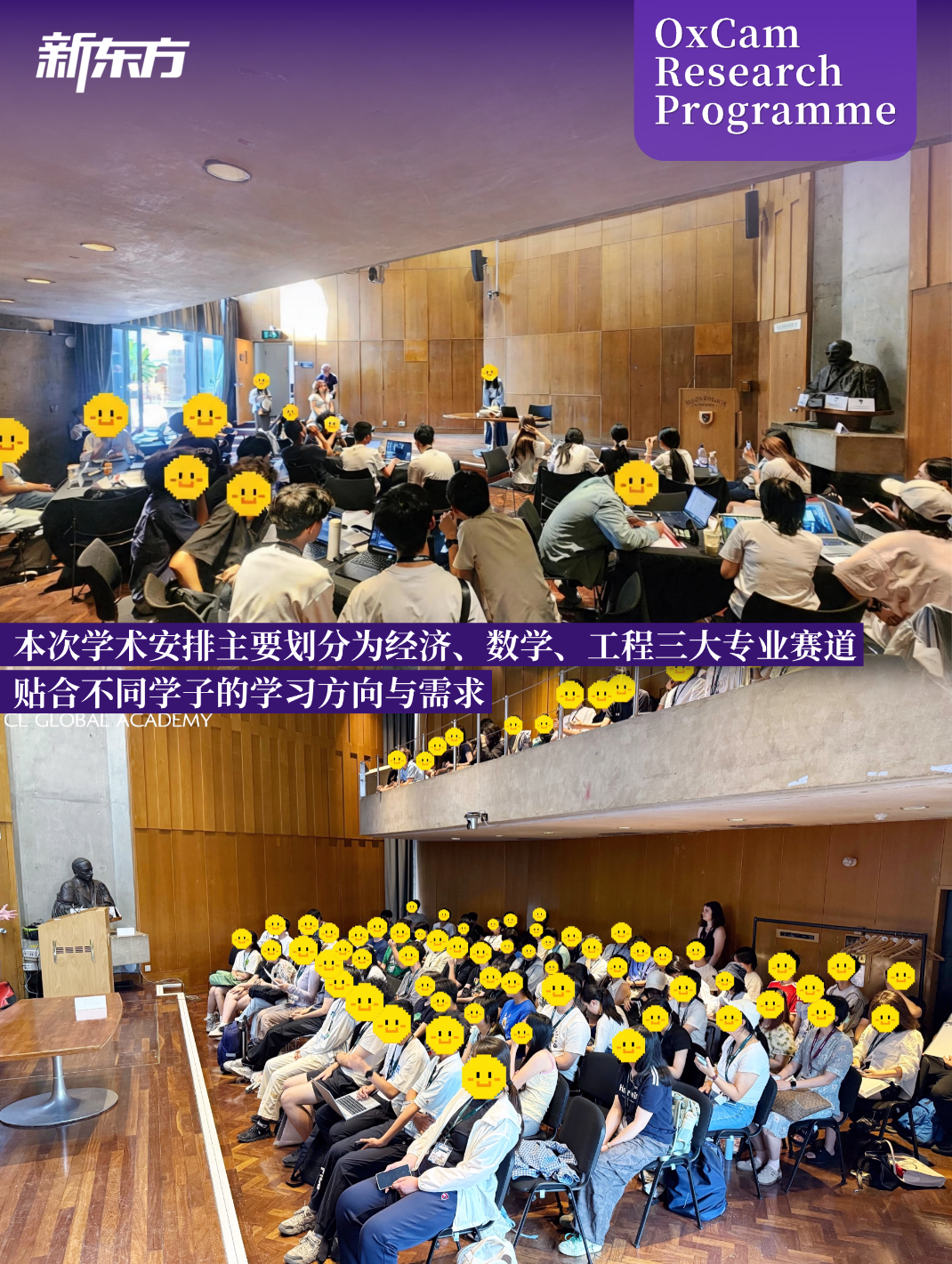 剑桥暑假科研实录|学海拾趣,步履生花