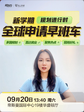250920美研全球早申
