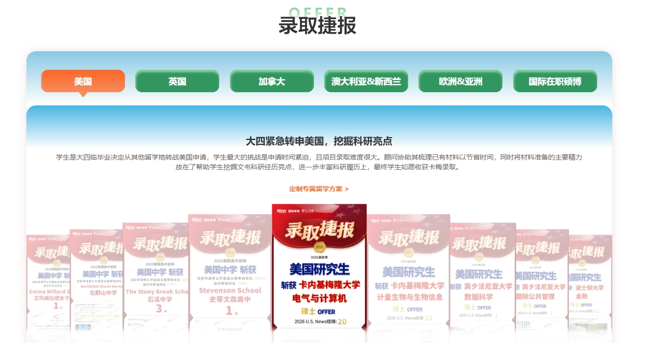 新东方2026春季国际教育展盛大启幕，美英顶尖院校齐聚共筑留学新机遇