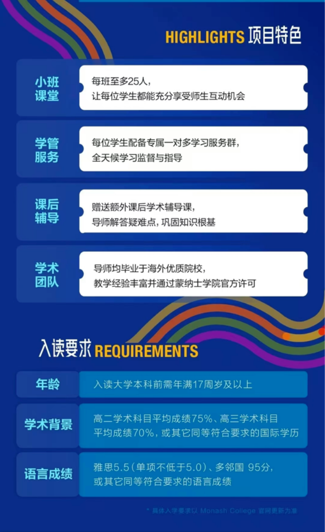 没走普高，他们如何拿到了澳洲名校offer？