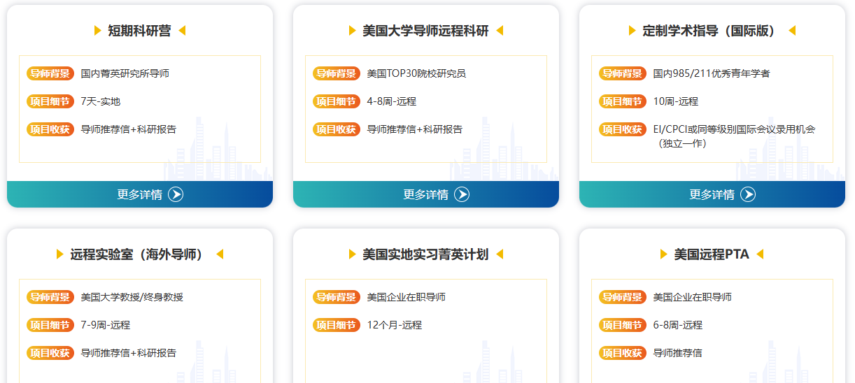 藤校早申中国学生获120枚offer！TOP20教授远程科研，冲刺常春藤更有底气