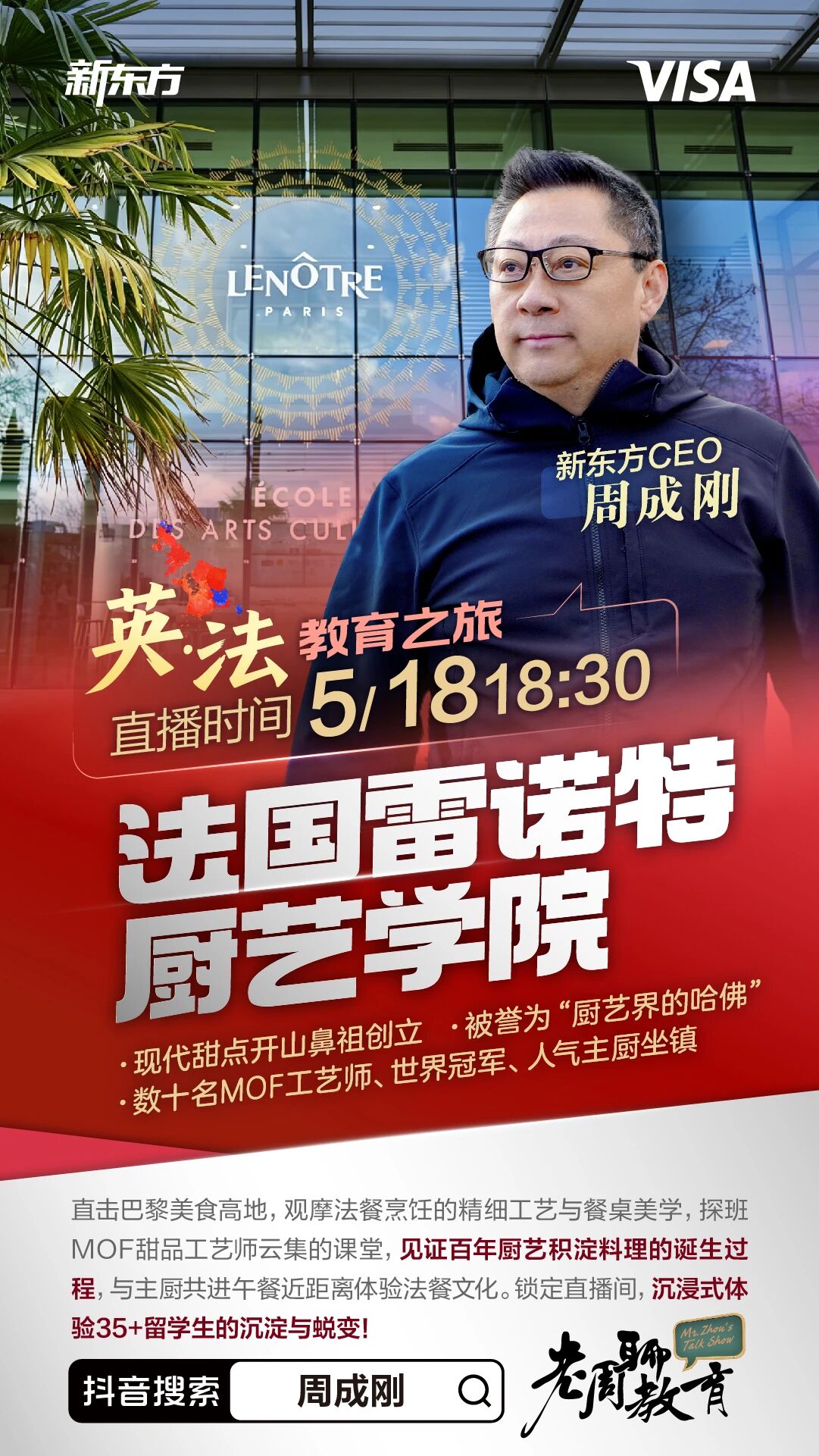英法教育之旅 | 在风笛悠扬声中，领略爱丁堡大学的四百余年风华