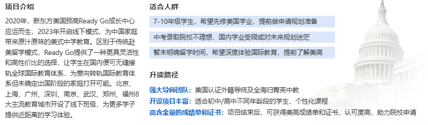 2026fall美本党该如何布局？启程学院给答案
