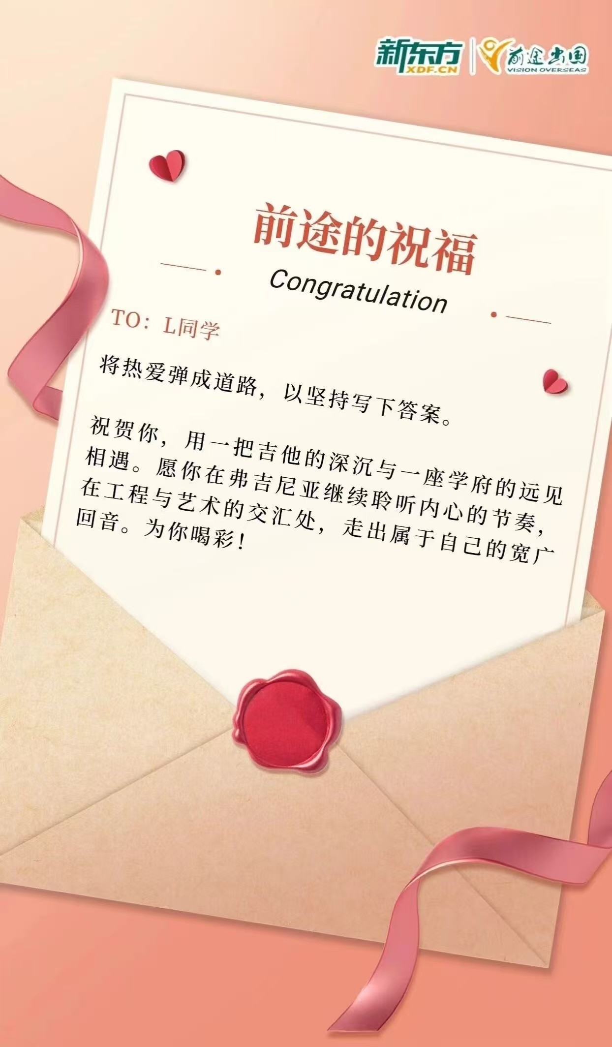 解构音符力学，弹奏弗吉尼亚大学工程梦弦