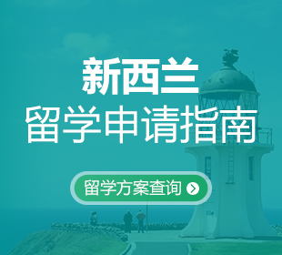 新西兰-文章详情页1