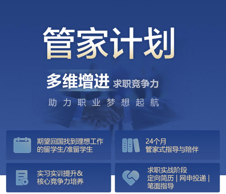 新东方前途出国管家计划：全链路服务助力学子斩获理想 Offer