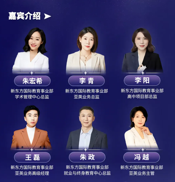 8月12日 | 新东方诚邀您参加中国港澳、新加坡、马来西亚录取数据线上发布会