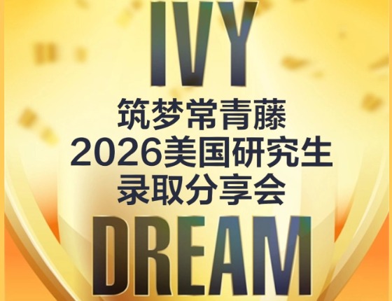 解析2026美国研究生录取数据