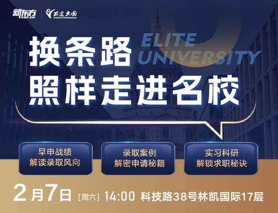 【英国留学】换条路照样走进名校