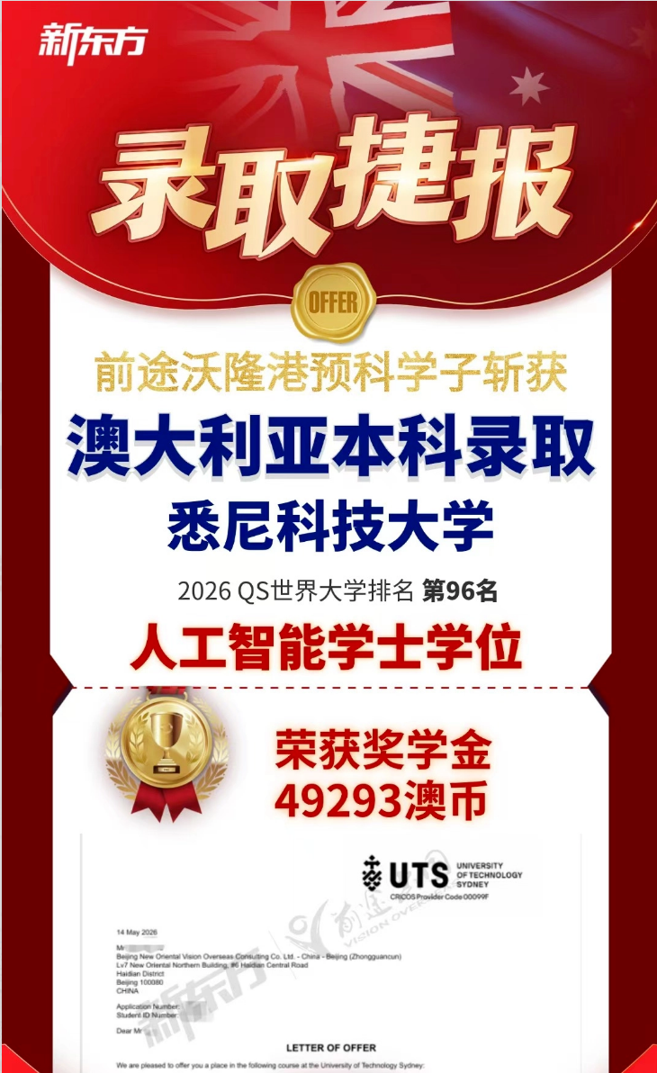 他们最高斩获4万澳币！这几个同学牛的！