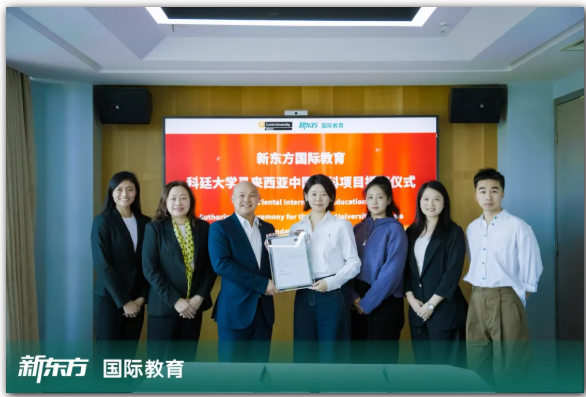 强强联合！科廷大学马来西亚分校到访新东方，预科授权合作正式达成