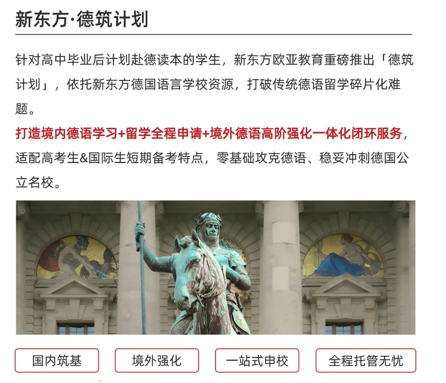 高考后想去德国读本科？劝你先别急