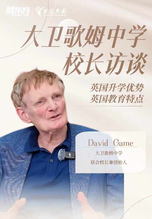 英高升英本的优势