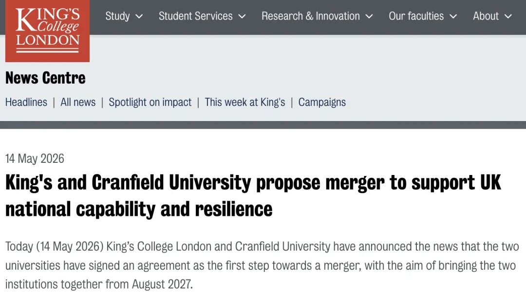 重磅！KCL将与另一所英国大学合并！