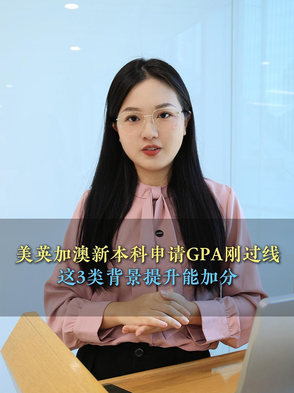 本科申请GPA刚过线,这三类背景提升能加分