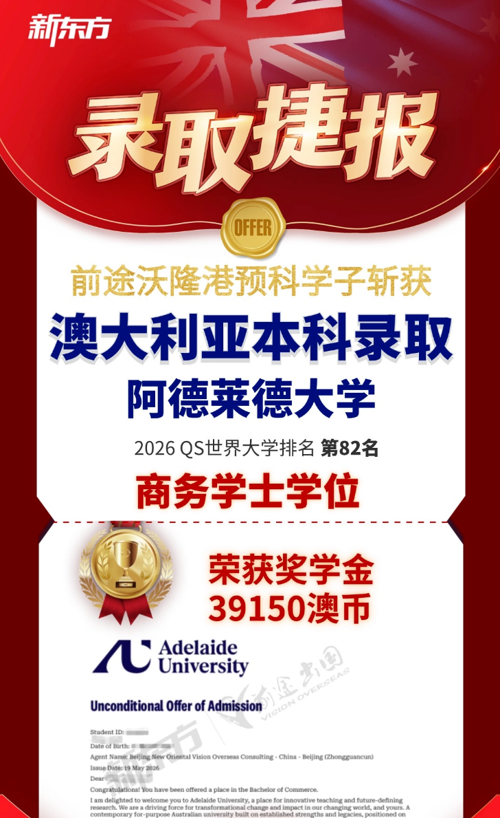 他们最高斩获4万澳币！这几个同学牛的！