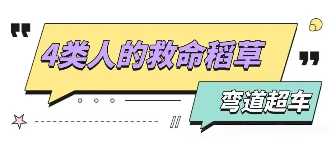 考研失利？只需3步，教你如何弯道超车“手搓”硕士！