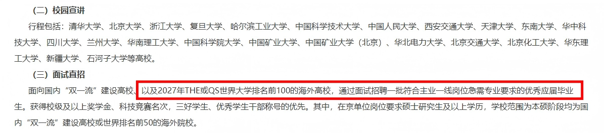 速进！国家能源集团等央国企放出大量岗位！留学生还能免笔试！