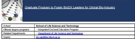日本SGU英文项目硕博攻略：东京科学大学(IGP)