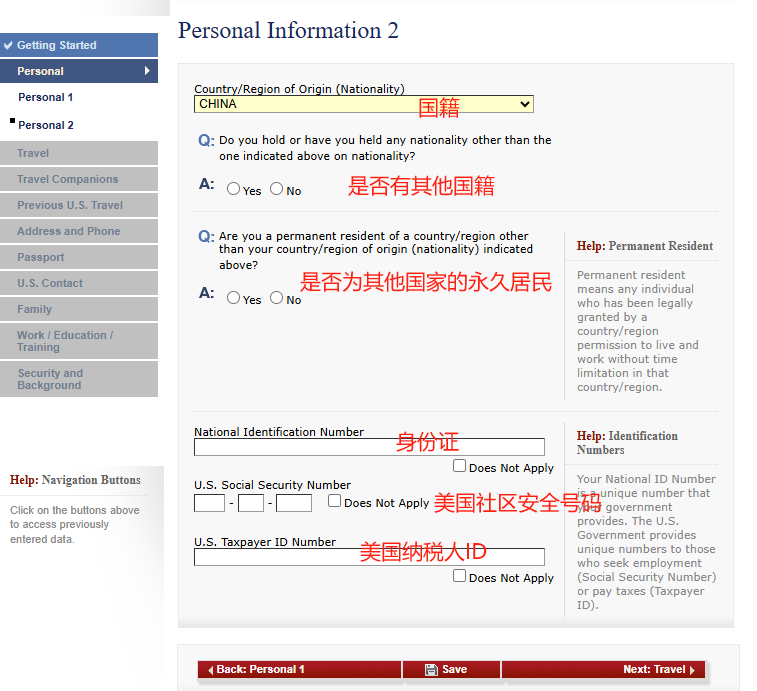 美国留学必看：从零开始填DS-160，看这一篇就够了！